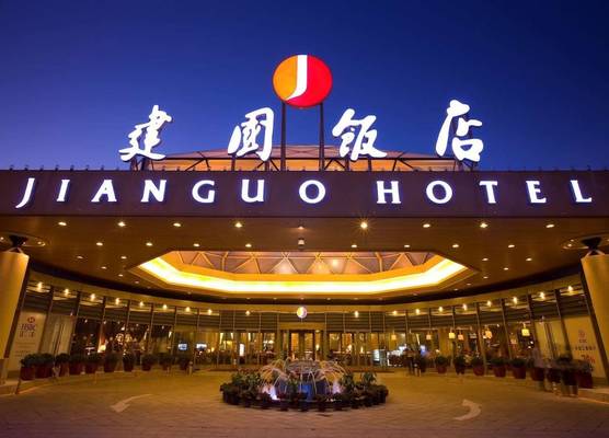 Jianguo Hotel 1