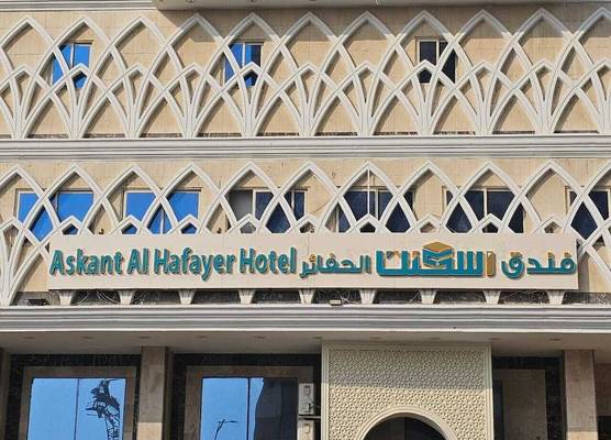 Askant Al Hafayer 1