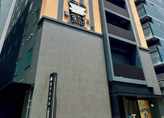 Henn na Hotel Premier Nagoya Fushimiekimae 1