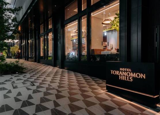 Hotel Toranomon Hills, The Unbound Collection By Hyatt 1