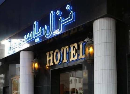 Hotel Yasmine 1