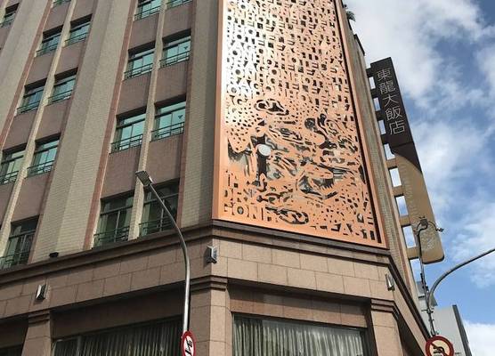 East Dragon Hotel 1