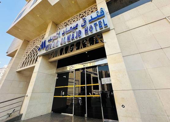 Miaad Al Majd Hotel 1