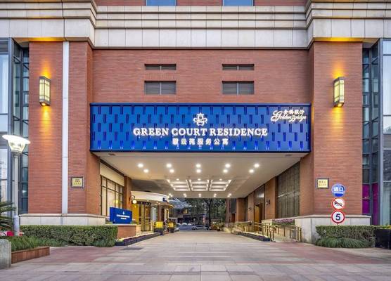 Green Court Residence City Center, People's Square,Shanghai 1