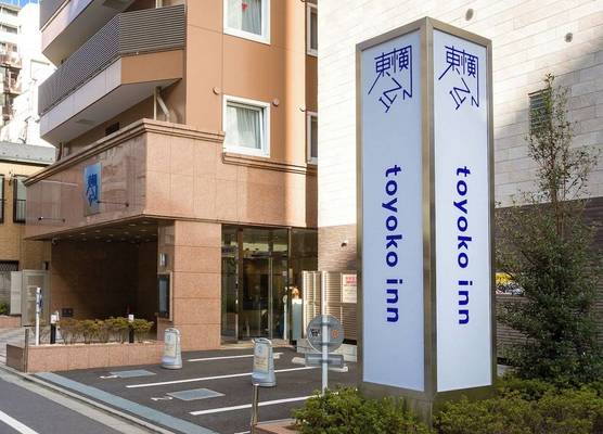 Toyoko Inn Tokyo Shinjuku gyoemmae eki 3 ban Deguchi 1