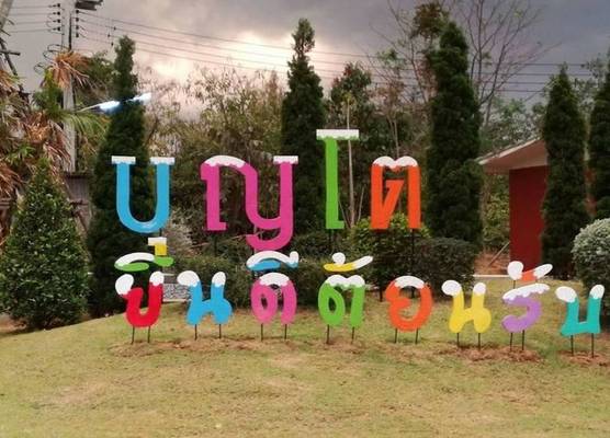 Boonto Town 1