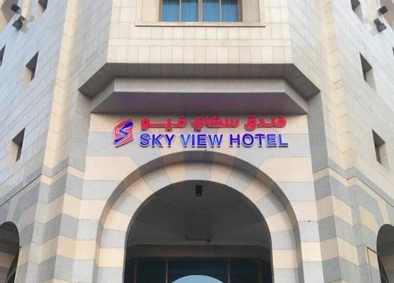 Sky View Hotel 1