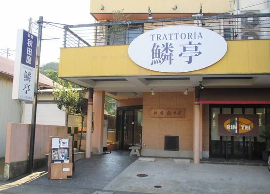 Funayado Akitaya 1