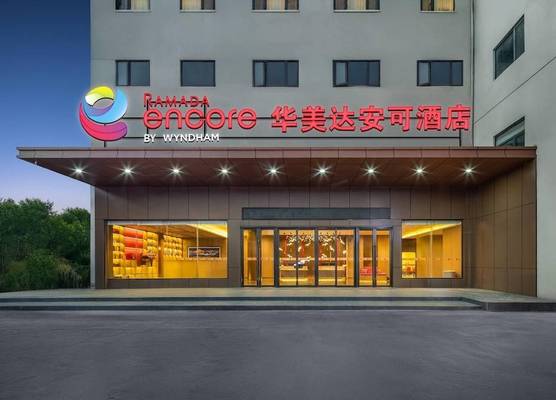 Ramada Encore by Wyndham Kunming South Station 1