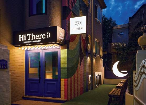 Hithere guesthouse 1