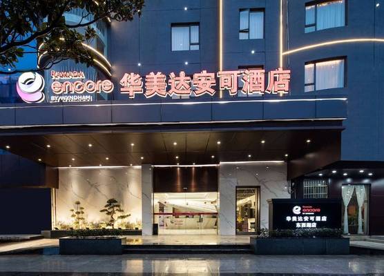 Ramada Encore by Wyndham Wuhan West 1