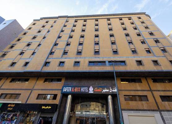 فندق سفير المسك Safeer Almisk Hotel 1