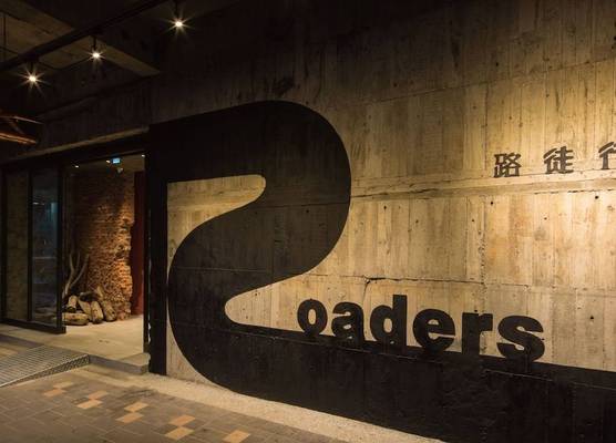 Roaders Hotel Zhonghua 1