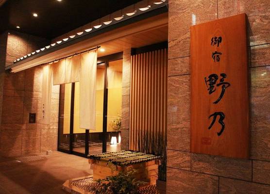 Onyado Nono Namba Natural Hot Spring 1
