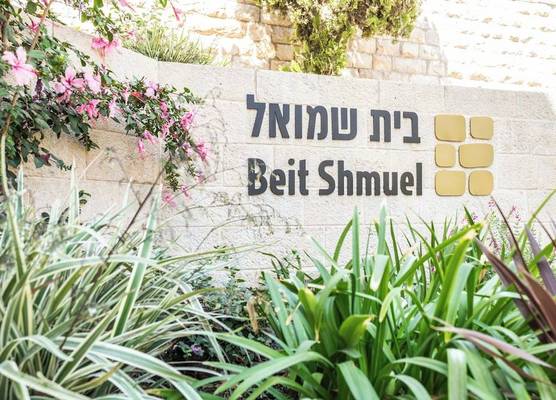 Hotel Beit Shmuel 1