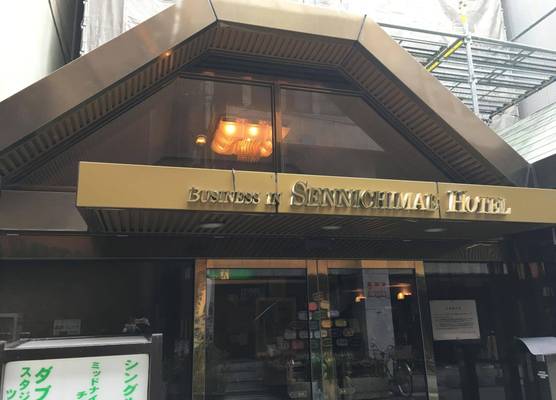 Business Inn Sennichimae Hotel 1