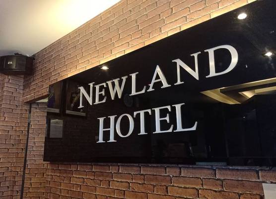 NEWLAND HOTEL 1
