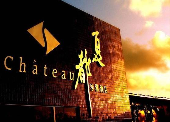 Chateau Beach Resort Kenting 1
