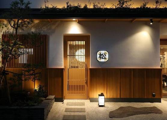 Hotel Matsunoi 1