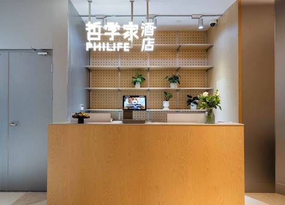 Philosopher Hotel (Zhongshan Park Wuning Road Subway Station Store) 1