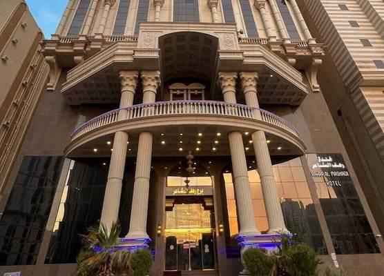 Rahaf Al Mashaer Hotel 1