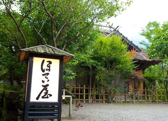 Yufuin Hoteiya 1