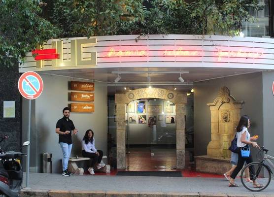 Hamra Urban Gardens 1