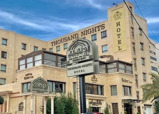 Thousand Nights Hotel Amman - فندق ثاوزند نايتس عمان 1
