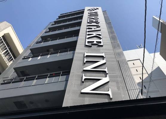 Kuretake Inn Osaka Sakaisuji Honmachi 1