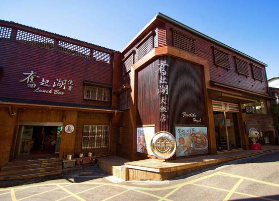 Fenchihu Hotel 1