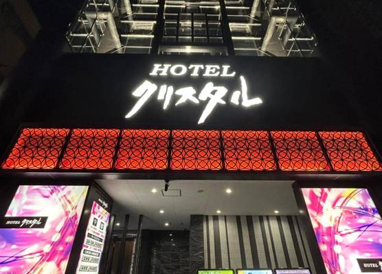 Hotel Crystal -大人専用-- 1