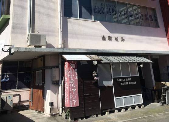 Kagoshima Little Asia 1