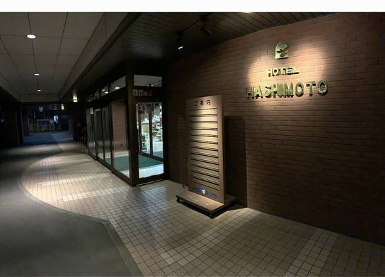 Hotel Hashimoto 1