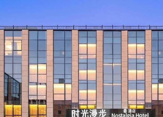 Nostalgia S Hotel Beijing Guomao 1