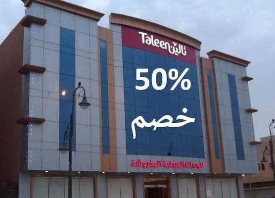 Taleen Serviced Apartments AlMasif- تالين المصيف للشقق المخدومة 1