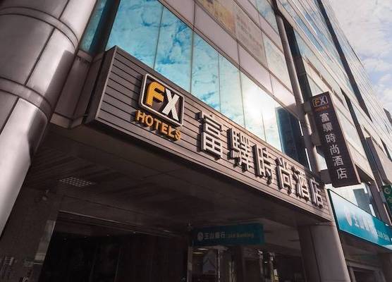 FX Hotel Tainan 1