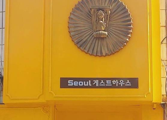 Seoul Guesthouse Foreigners Only 1