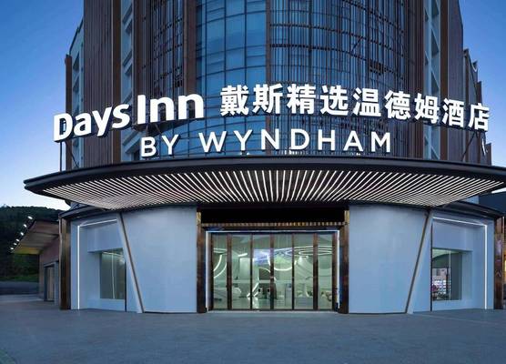 Days Inn by Wyndham Pingxiang Wugong Mountain 1
