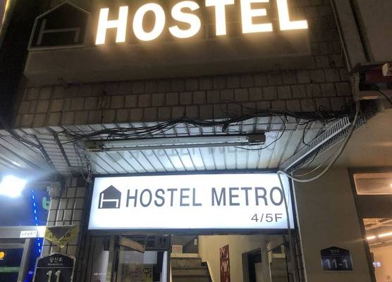 Hostel Metro 1