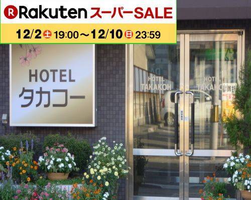 Hotel Takako 1