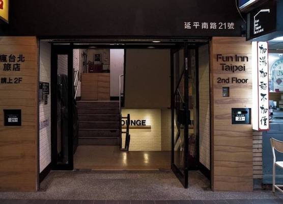 Fun Inn Taipei Hostel 1
