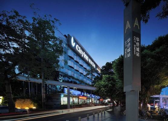 City Inn Splendid China Branch 1