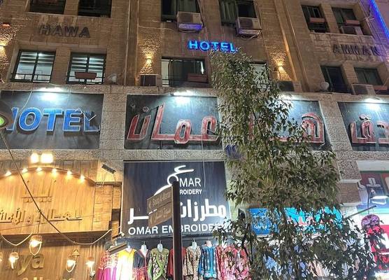 Hawa Amman Hotel Downtown 1