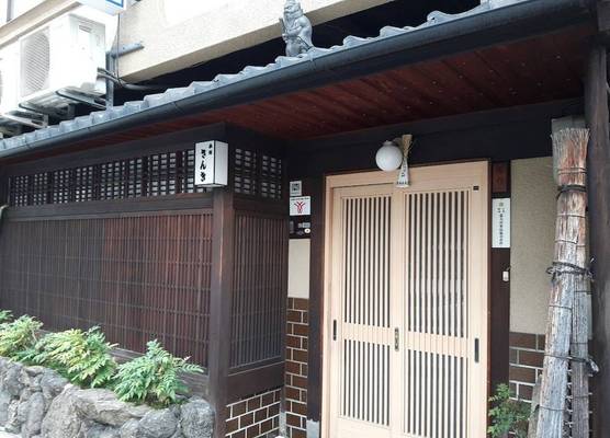 Ryokan Sanki 1