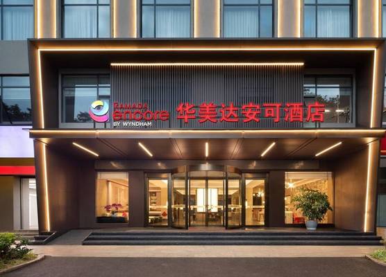 Ramada Encore by Wyndham Kunming Jingkai 1