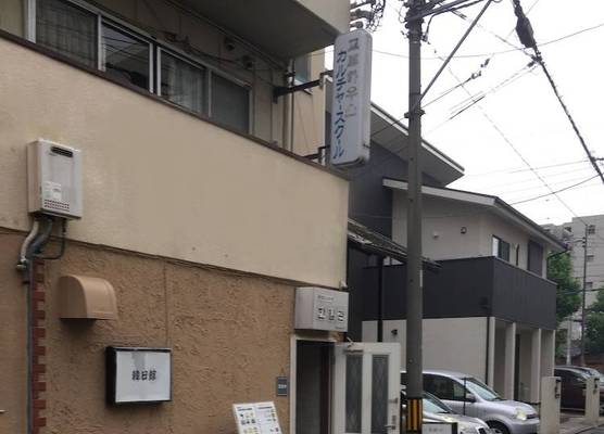 Kyoto House 1