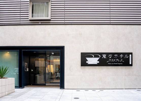 Henn na Hotel Express Osaka Namba Nipponbashi Annex 1
