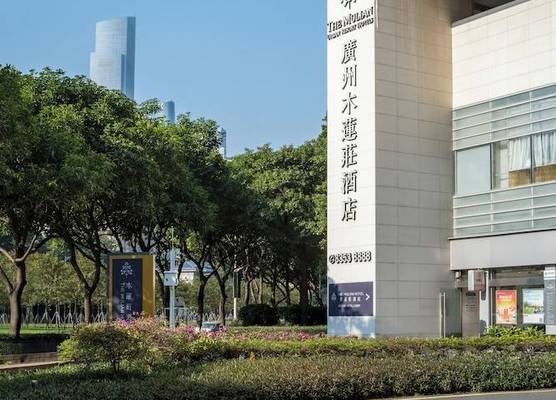 The Mulian Hotel Guangzhou Zhujiang New Town-Canton Fair Free Shuttle 1