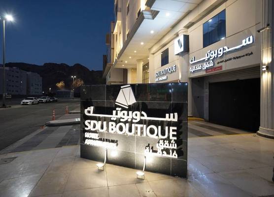 Hotel SDU Boutique Al Madinah 1