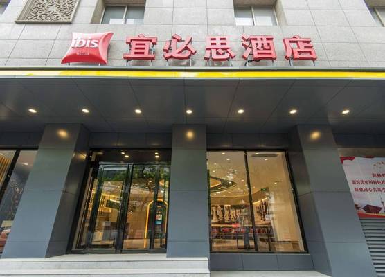 Ibis Xian Bell Tower East Street 1
